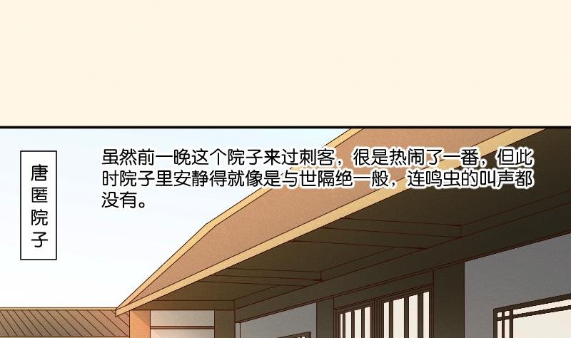 第304话 有客