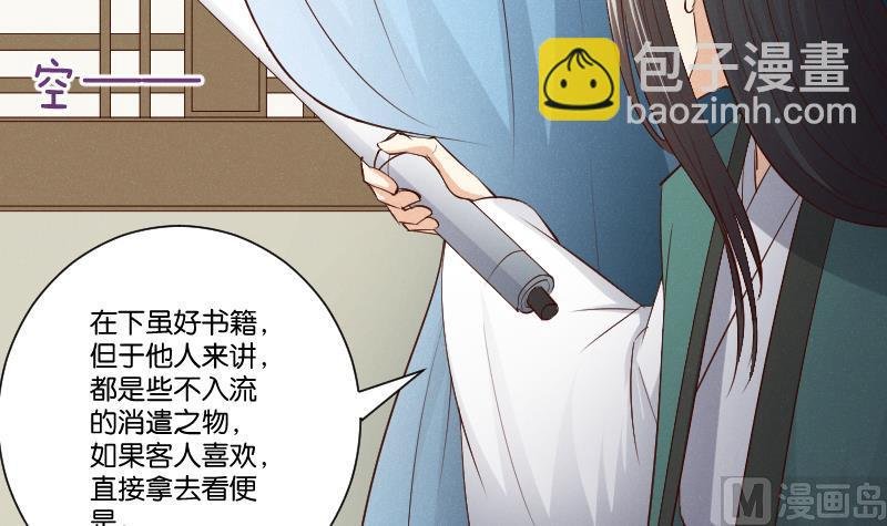 第304话 有客
