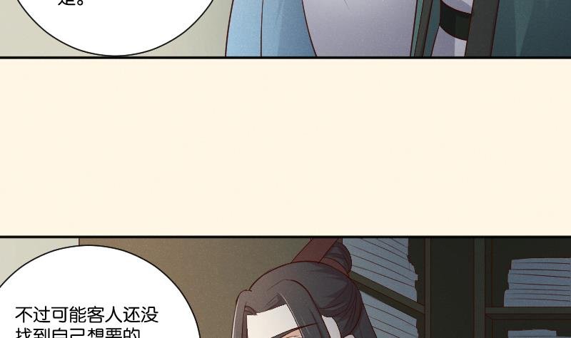 第304话 有客