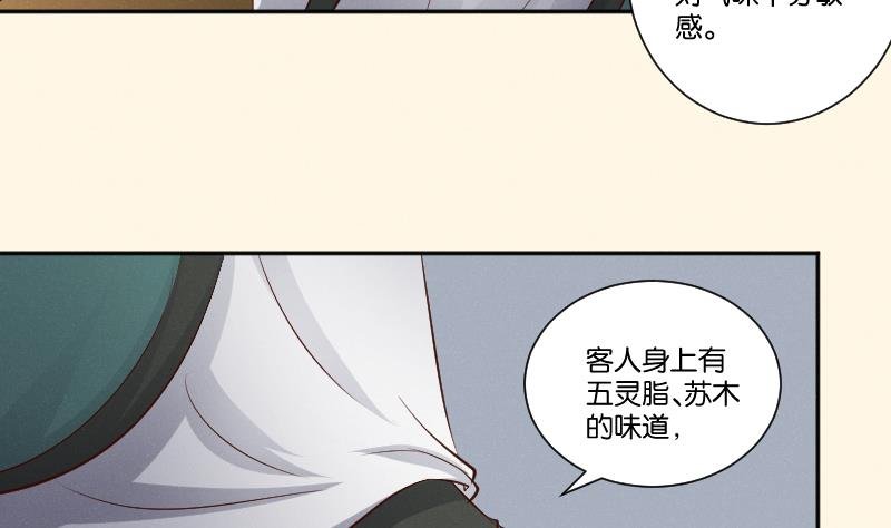 第304话 有客