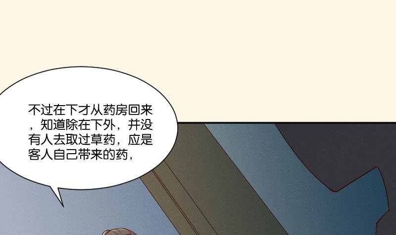第304话 有客