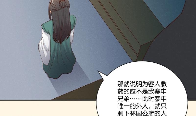 第304话 有客
