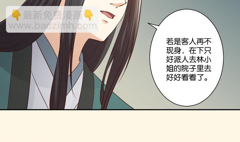 第304话 有客