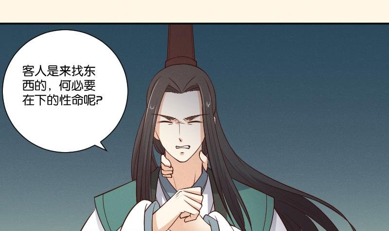 第304话 有客
