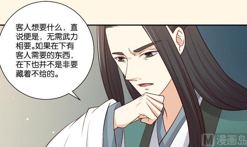 第304话 有客