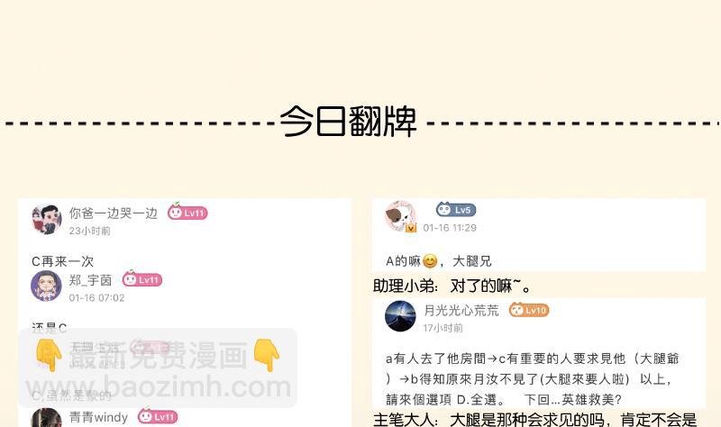 第304话 有客