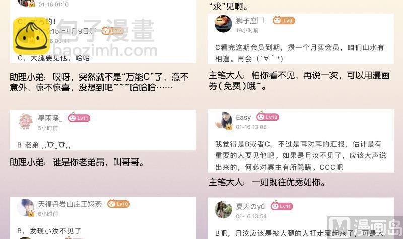 第304话 有客