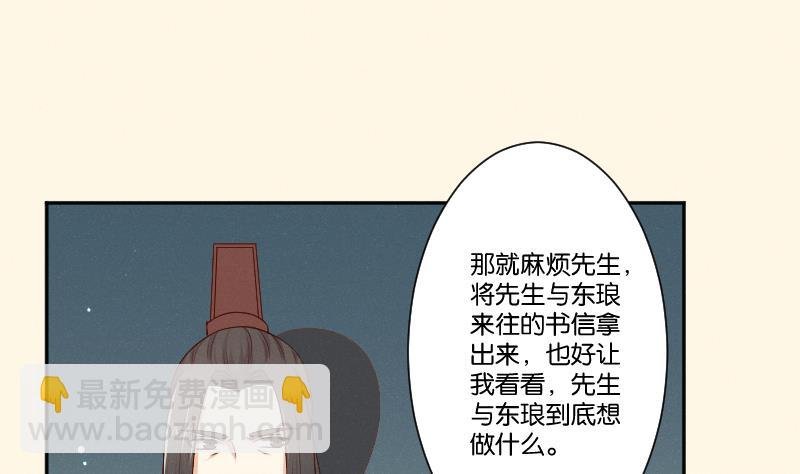 第305话 有客 2