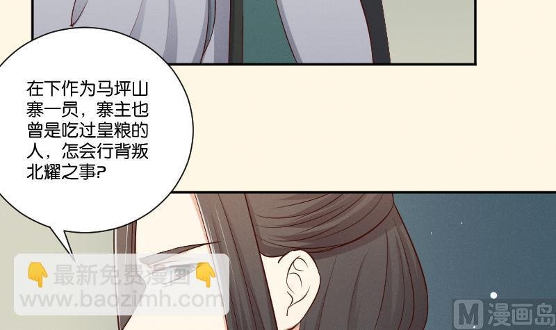 第305话 有客 2