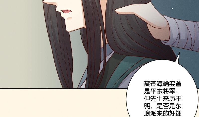 第305话 有客 2