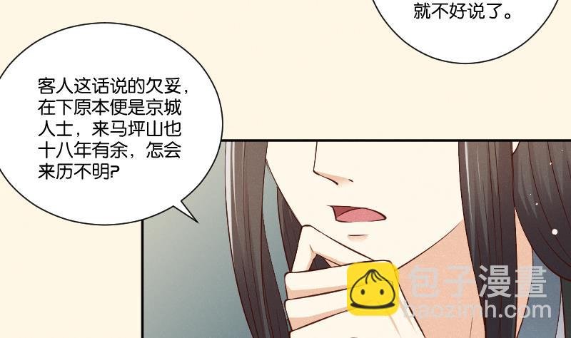 第305话 有客 2