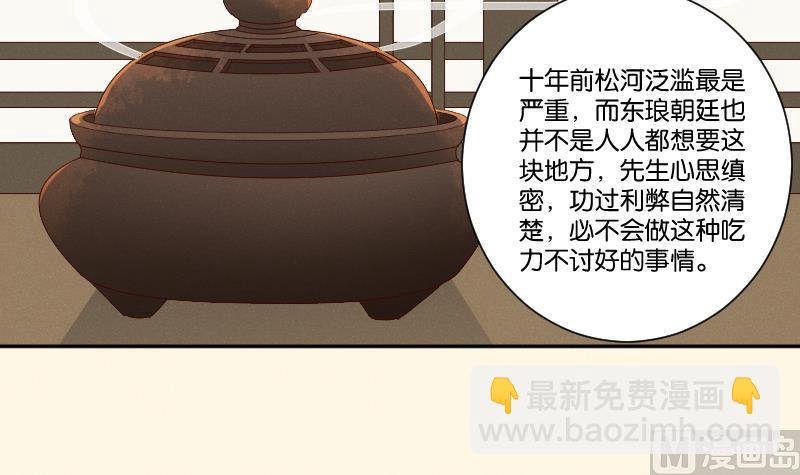 第305话 有客 2