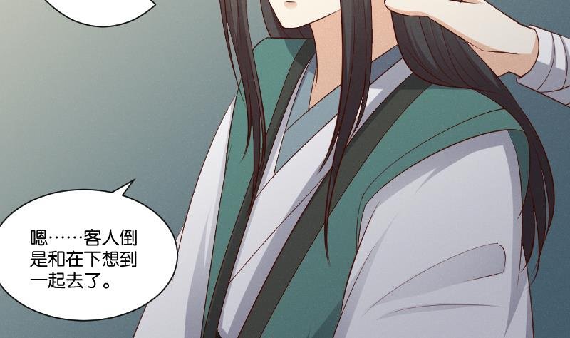 第305话 有客 2