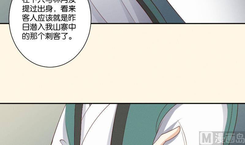 第305话 有客 2