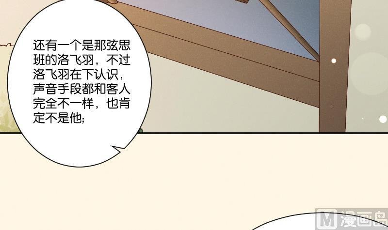 第305话 有客 2