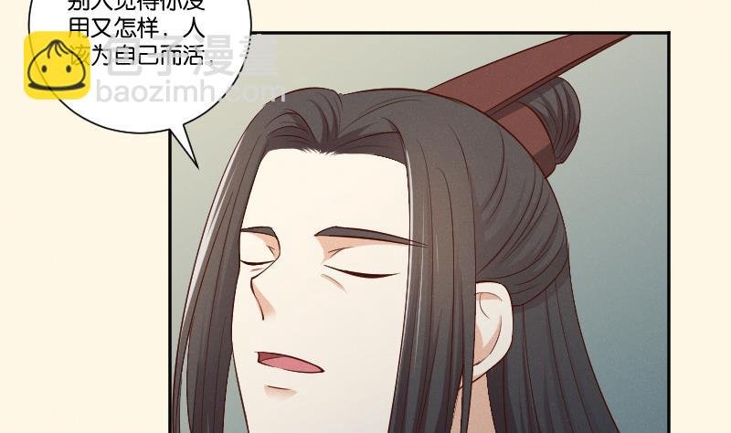 第305话 有客 2