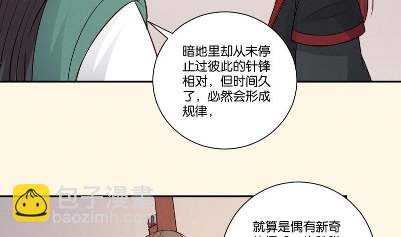 第308话 定局 2