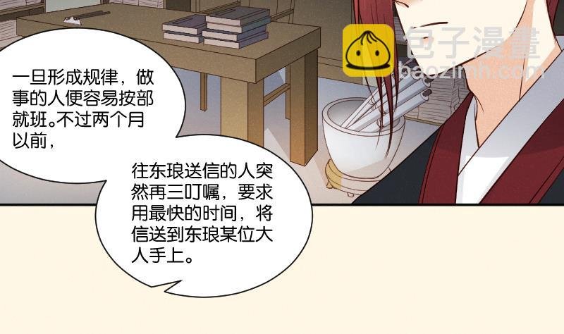 第308话 定局 2