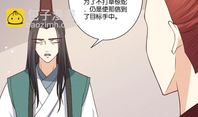 第308话 定局 2