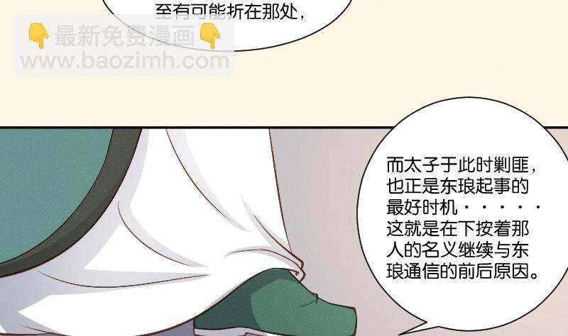 第308话 定局 2