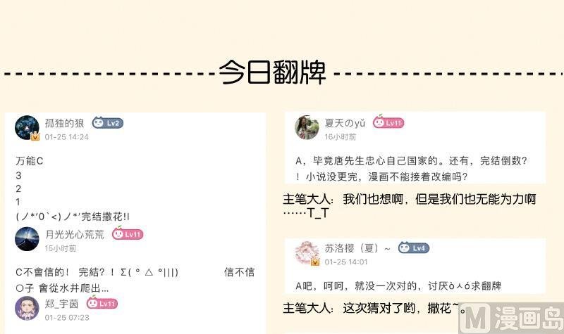 第308话 定局 2