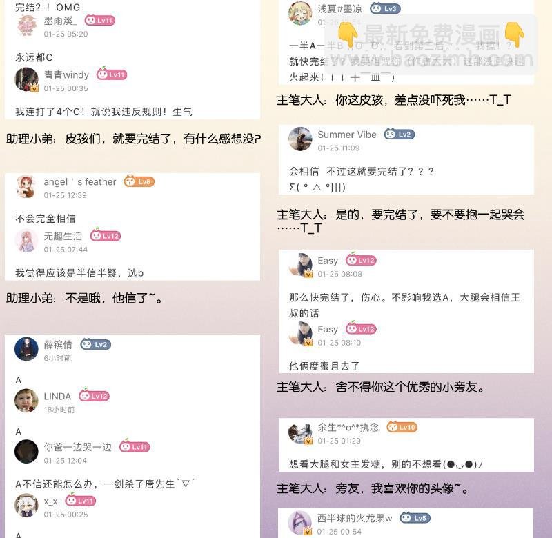 第308话 定局 2