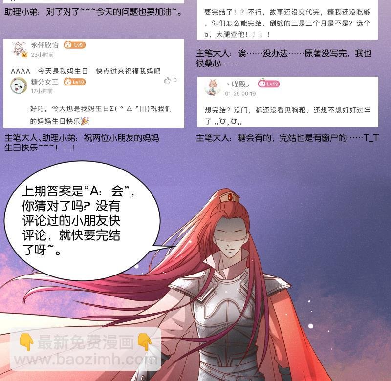 第308话 定局 2