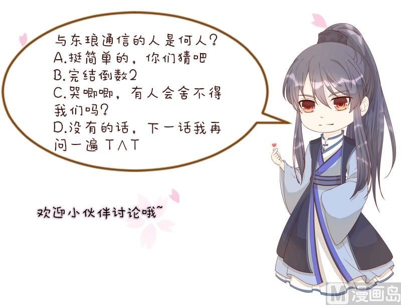 第308话 定局 2