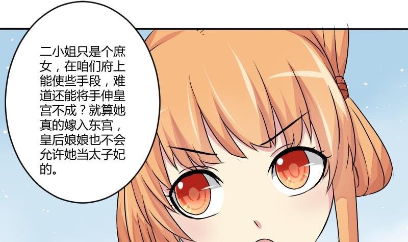 第030话 笄礼