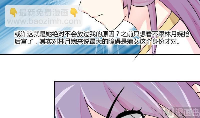 第030话 笄礼