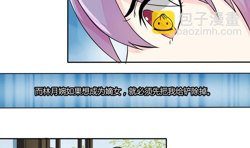 第030话 笄礼