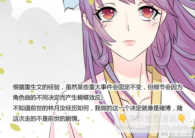 第030话 笄礼