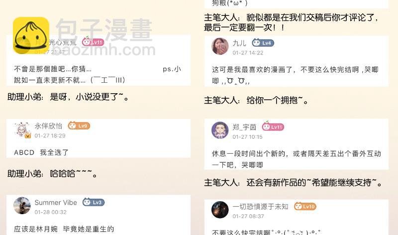 第309话 结局
