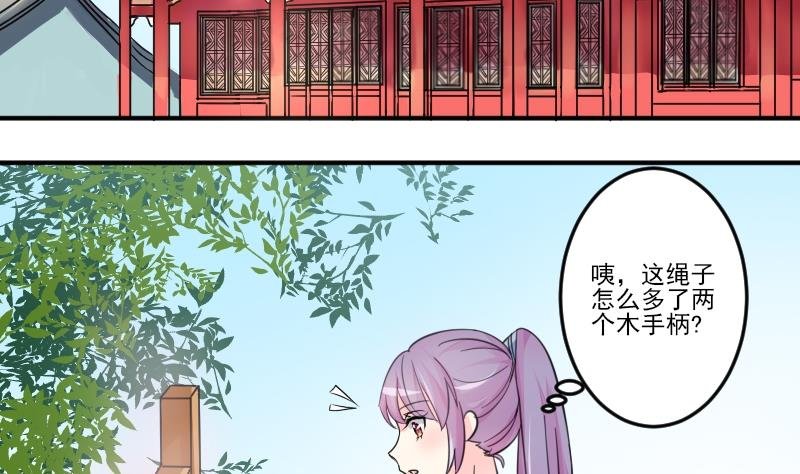 第032话 八卦 2
