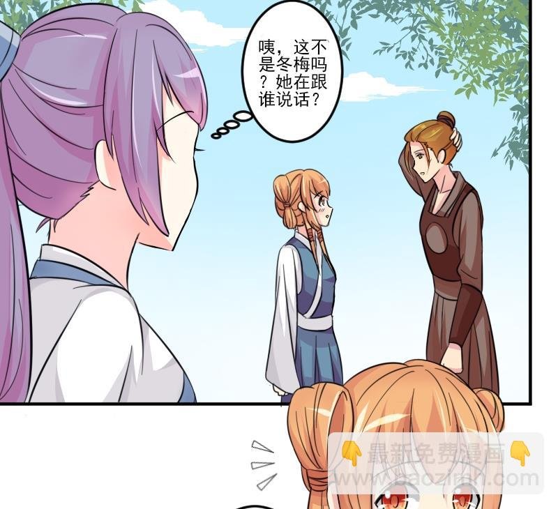 第032话 八卦 2