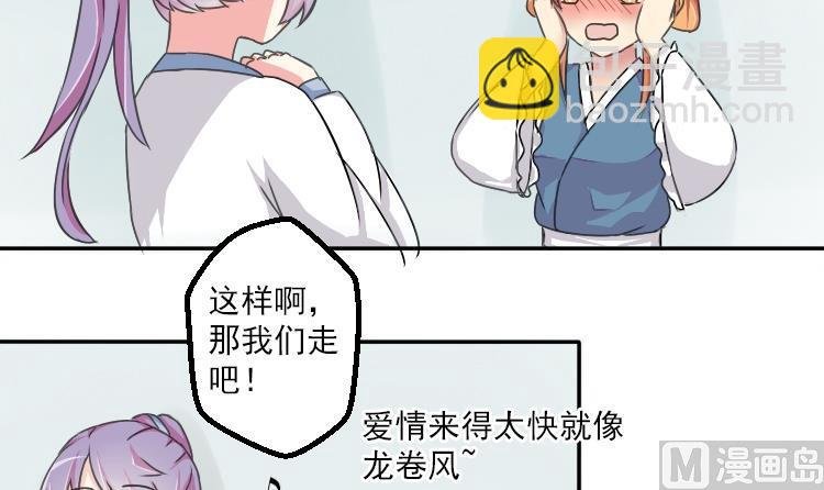 第032话 八卦 2