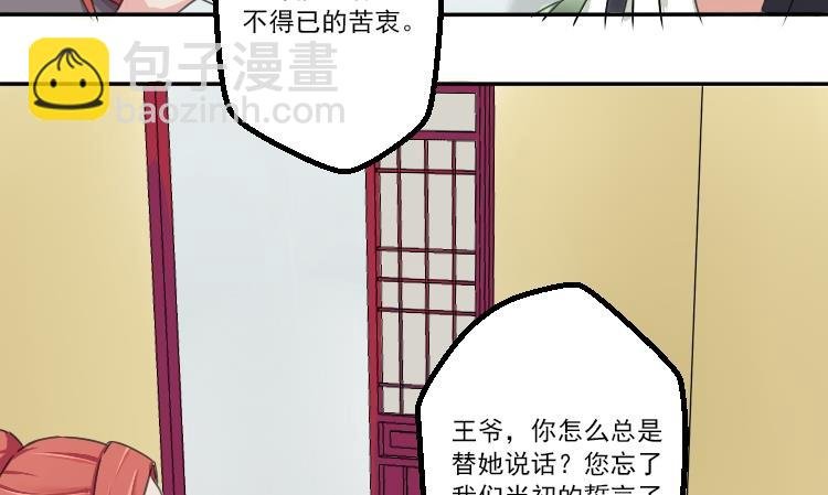 第032话 八卦 2