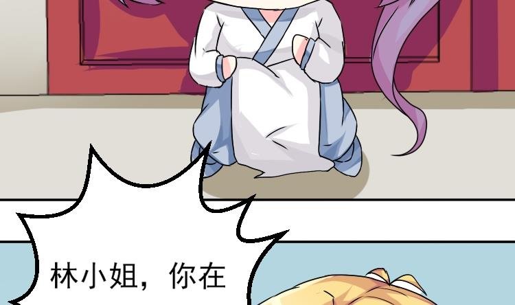 第033话 坪州调查