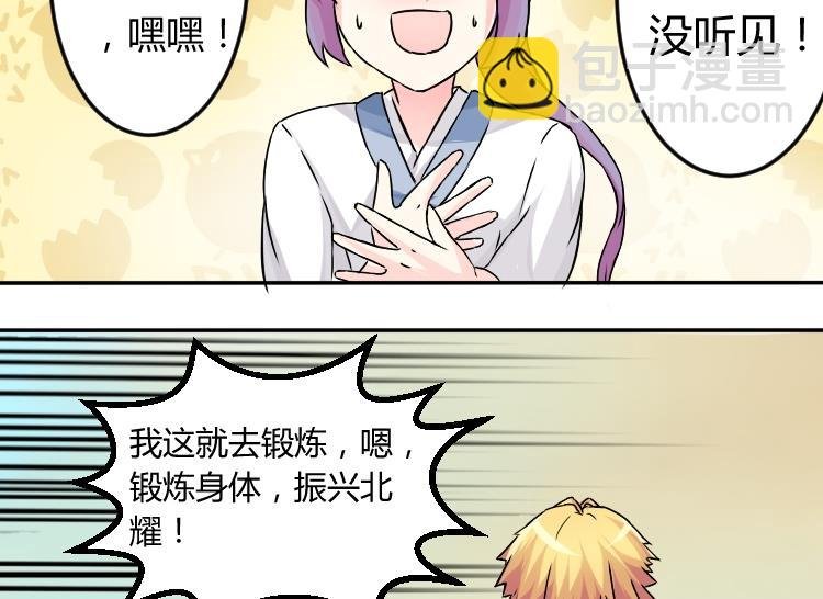 第033话 坪州调查