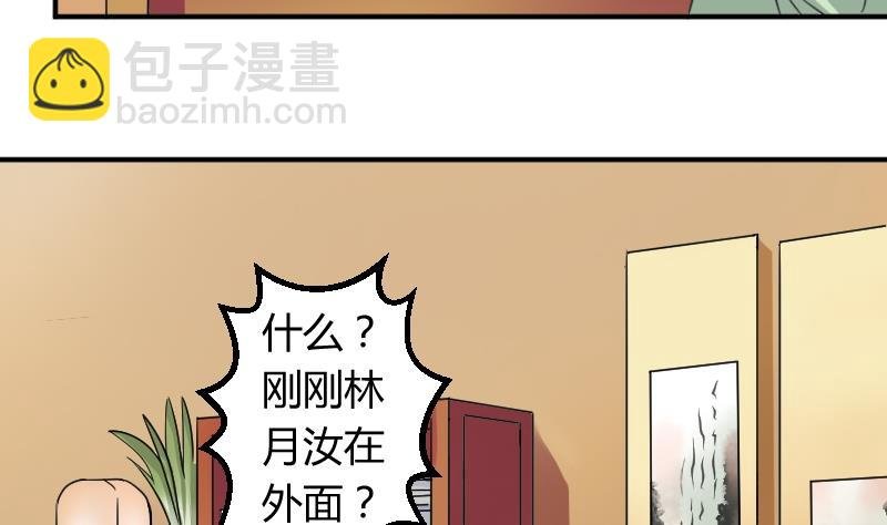 第033话 坪州调查