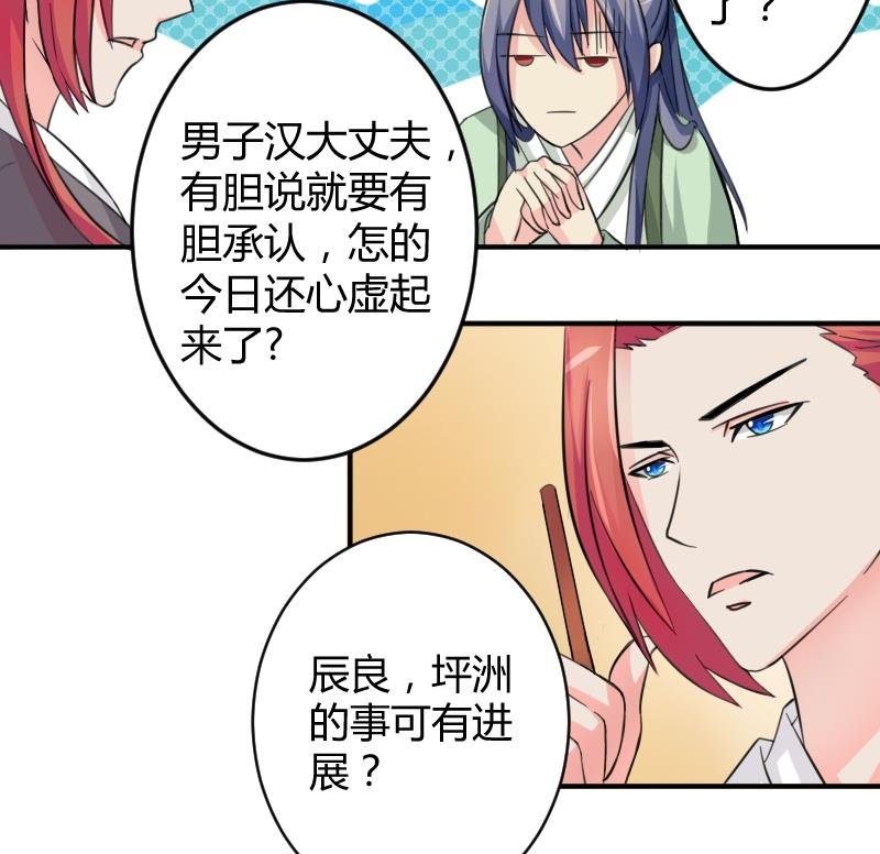 第033话 坪州调查