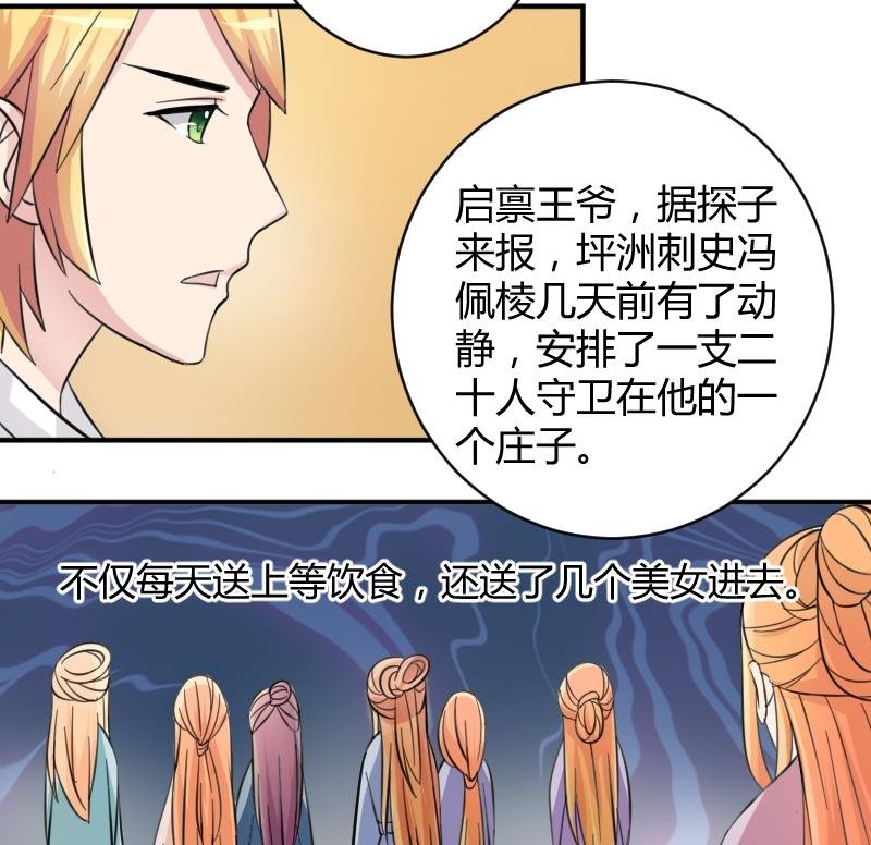 第033话 坪州调查
