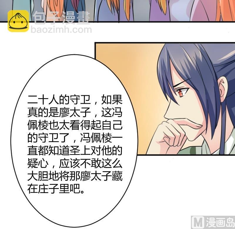 第033话 坪州调查