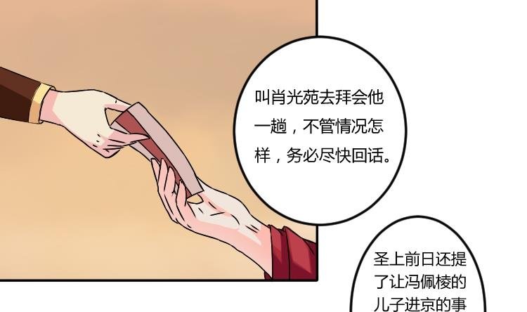 第034话 王妃