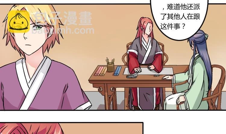 第034话 王妃