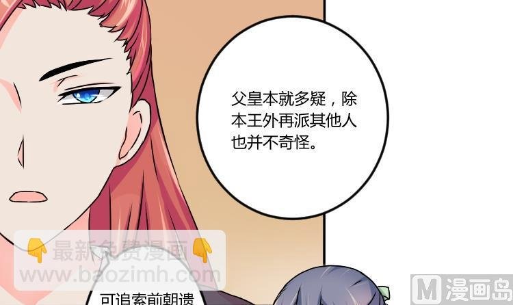 第034话 王妃