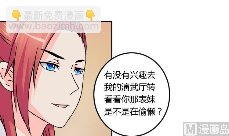 第034话 王妃