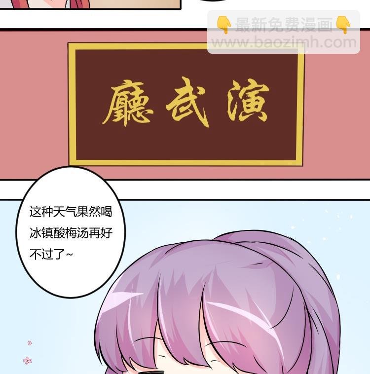 第034话 王妃