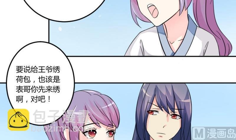 第034话 王妃
