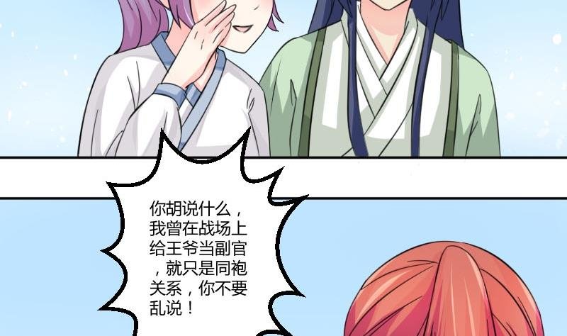 第034话 王妃